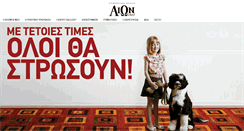 Desktop Screenshot of aion.gr